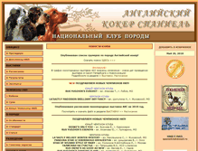 Tablet Screenshot of cockerclub.ru
